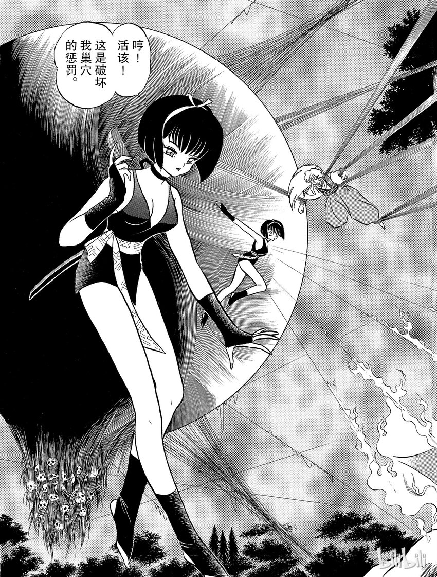 犬夜叉wide版下载漫画,10 山穷水尽3图