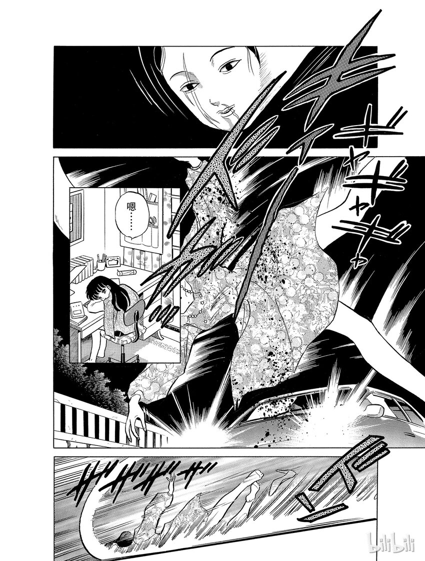 犬夜叉wide版下载漫画,24 腐坏的身躯4图