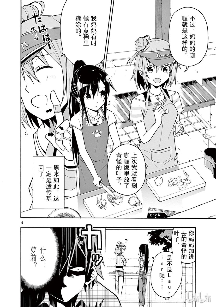 25 叶山隼人对任何人都无微不至3
