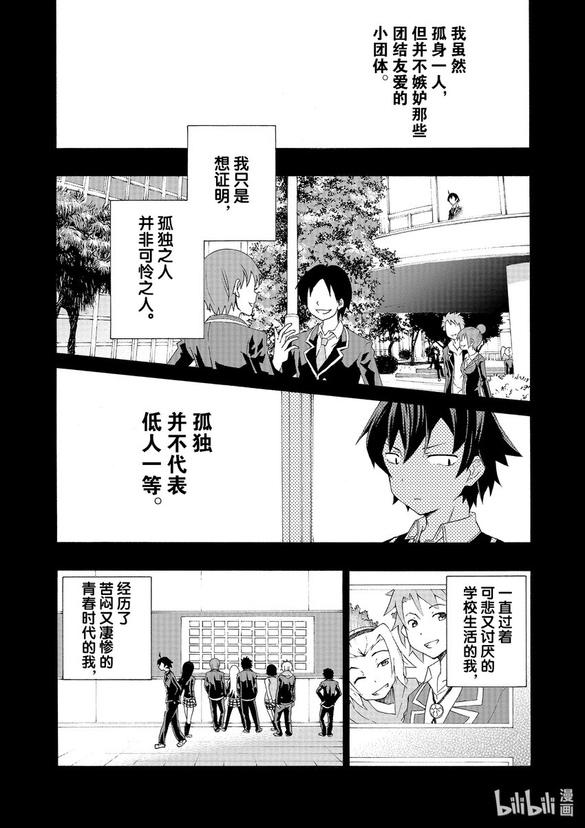 8 有时候喜剧之神也会大发慈悲（下篇）3