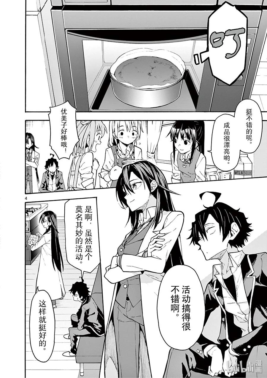 84 他依然无法企及他所追寻的真实的东西。3