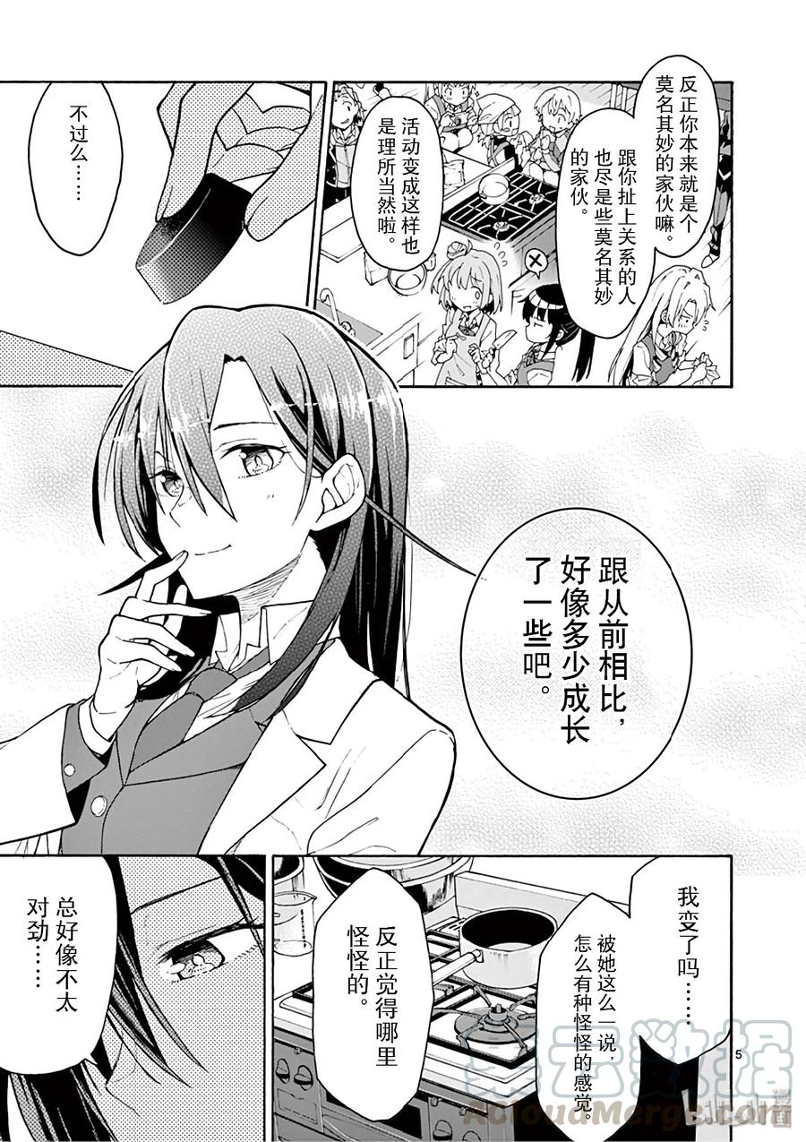 84 他依然无法企及他所追寻的真实的东西。4