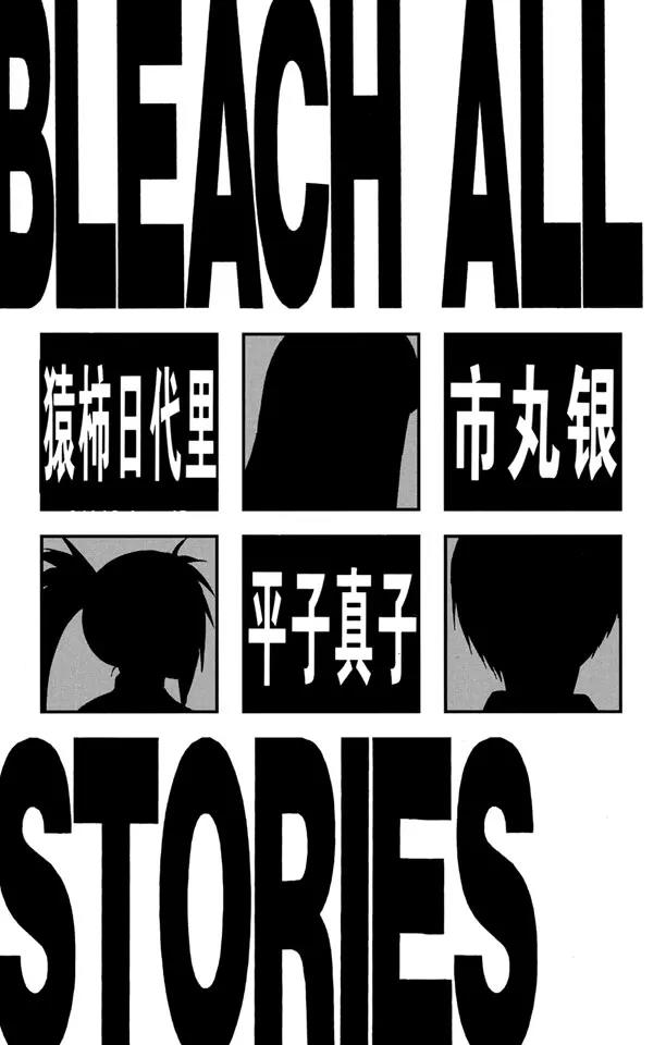 死神境界剧情解说漫画,番外7 荡回的钟摆5图