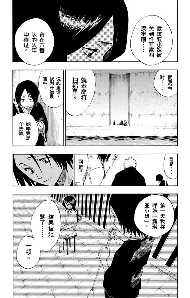 第94话 忏罪之狱4