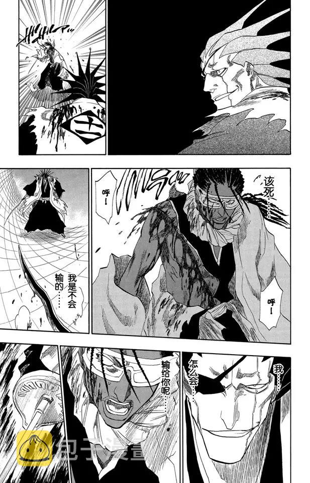 第148话 终场倒计时：2 [列侬女士 ~ 弗兰肯斯坦]2