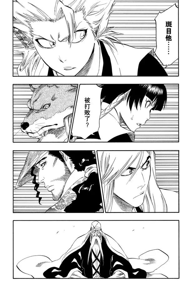 死神境界激斗漫画,第326话 打倒怪物3图