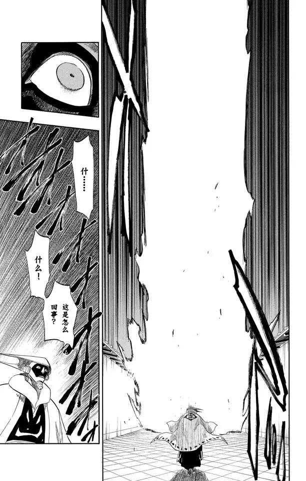 第124话 小人物的哭泣2