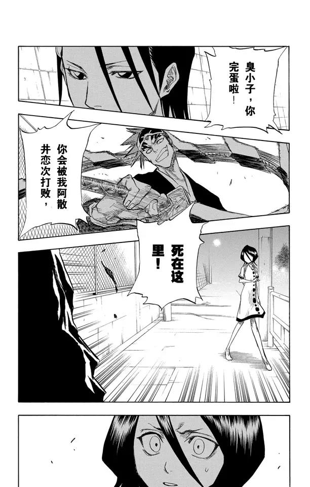 第55话 关闭0