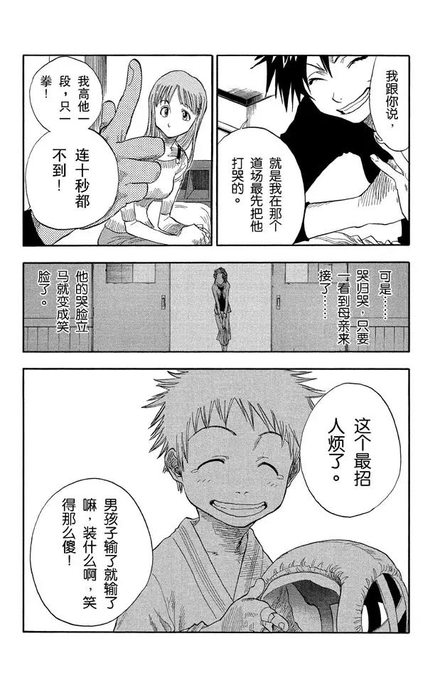 第18话 不能微笑，请别见怪3