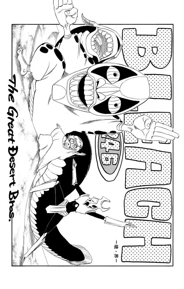 死神境界私服漫画,第246话 大漠兄妹5图