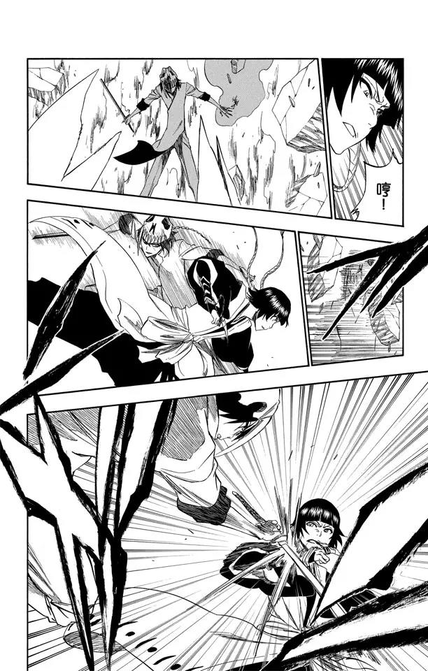 死神境界剧情解说漫画,第331话 别只看外表4图