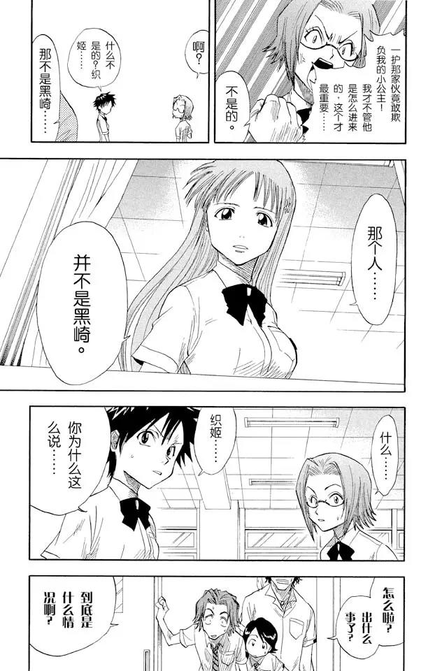 死神境界激斗漫画,第15话 大跳跃，震撼人心5图