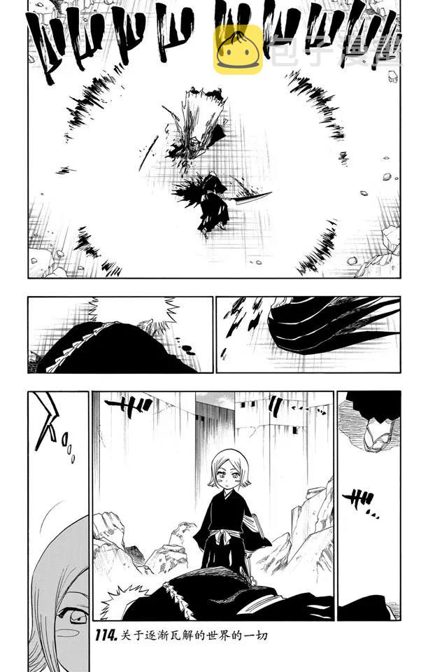 死神境界剧情解说漫画,第114话 关于逐渐瓦解的世界的一切1图