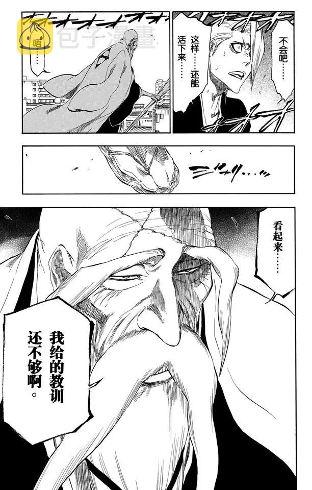 死神境界游戏攻略漫画,第338话 落入我的地狱5图
