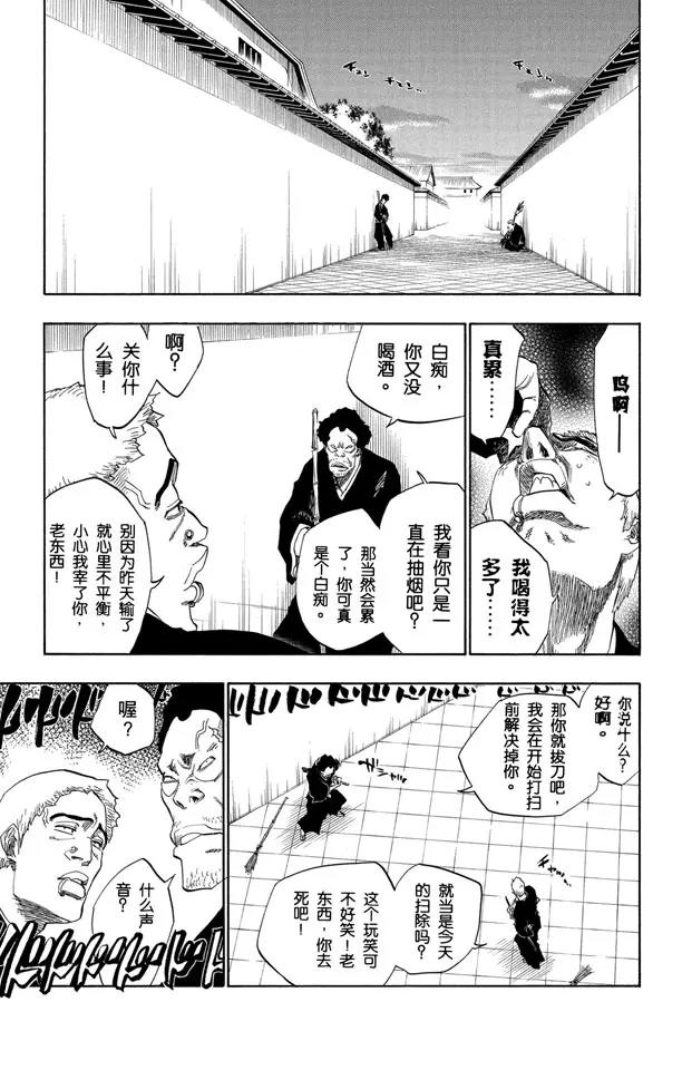 死神境界激斗漫画,第137话 围紧5图
