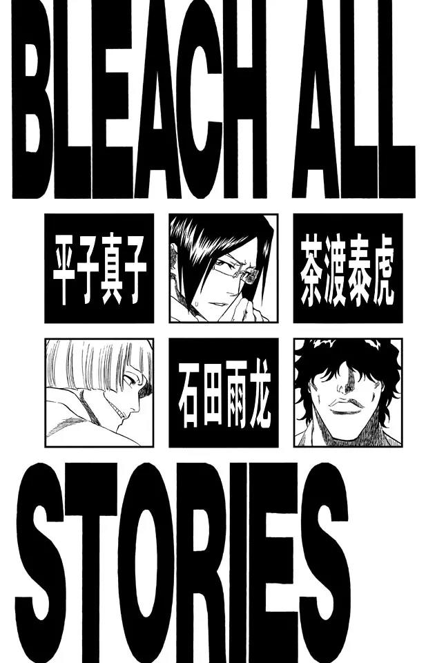 死神境界魂之觉醒漫画,第179话 黄昏下的坦白5图