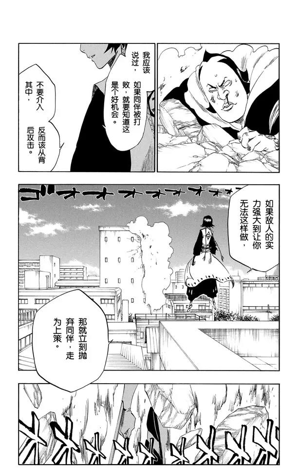 第333话 灰烬&火怪2