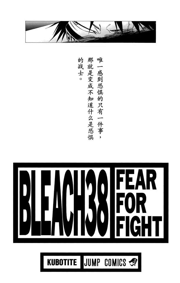 死神境界激斗漫画,第323话 阴暗，恐惧与充满绝望3图