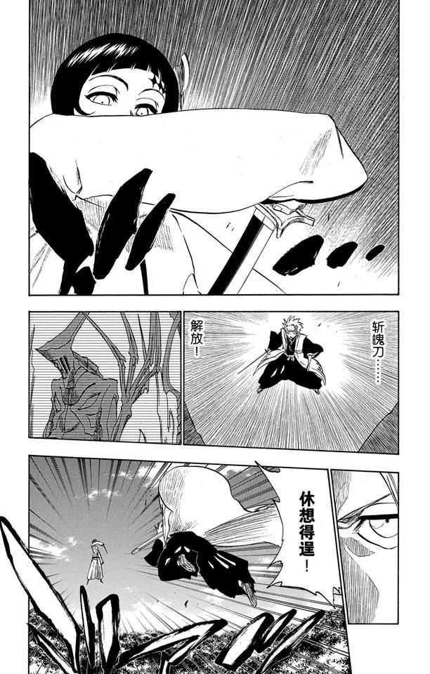 第232话 引发虚化的力量23