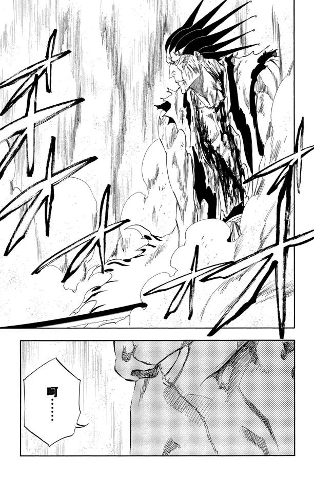 死神境界魂之觉醒漫画,第312话 月亮之上5图