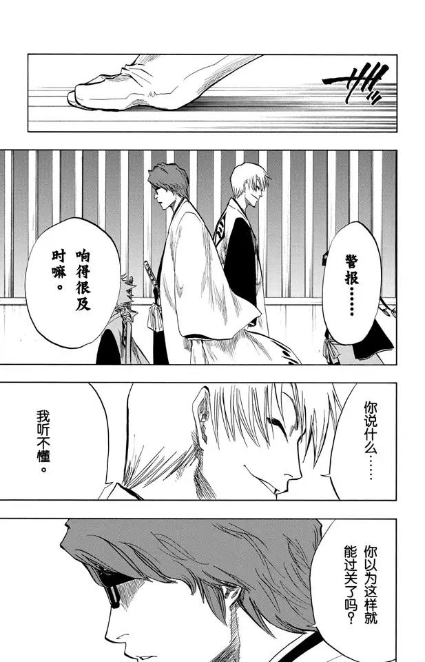 死神境界全集免费观看漫画,第83话 我们上5图
