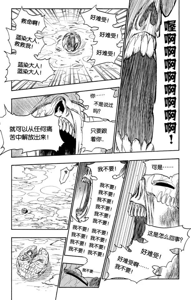 第269话 终点的临近2