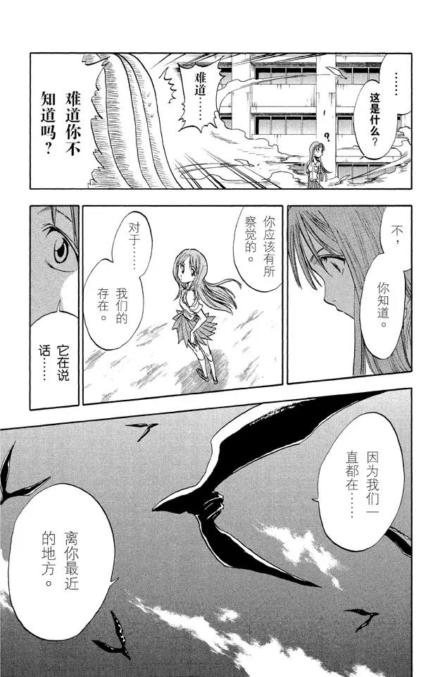第43话 公主与龙 PART 3 ”盾舜六花”2
