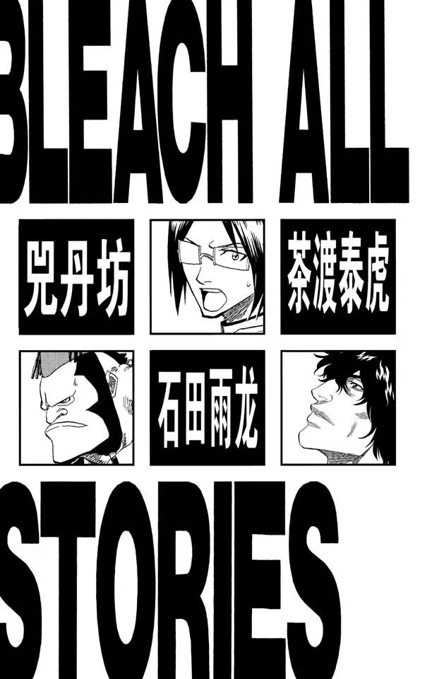 死神境界手游角色技能漫画,第71话 入侵者5图