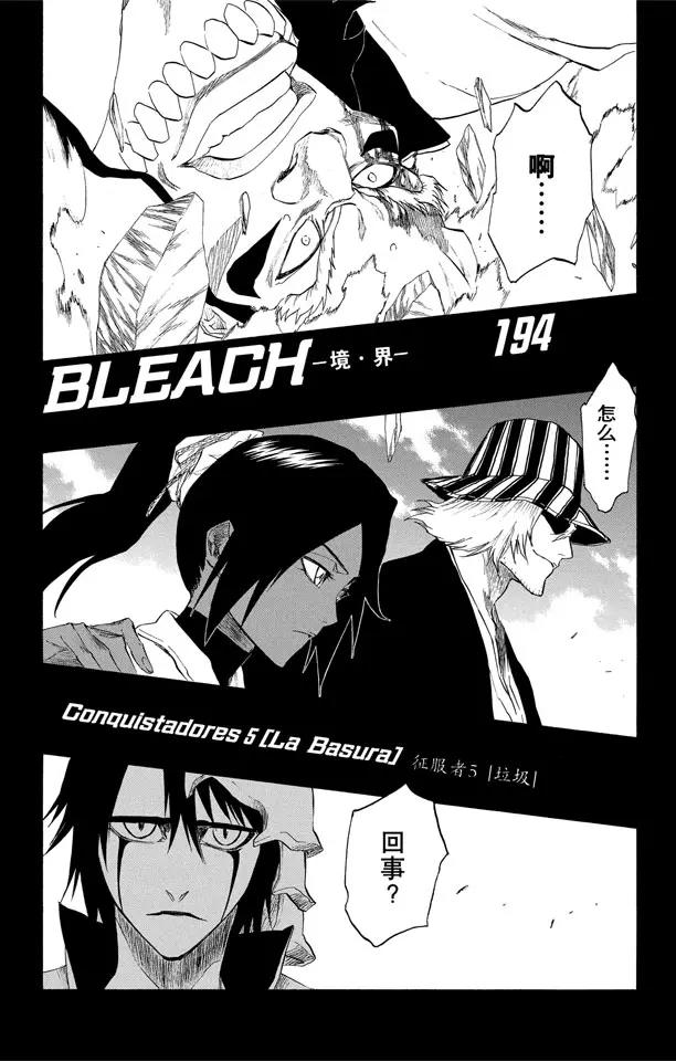 第194话 征服者5[垃圾]2