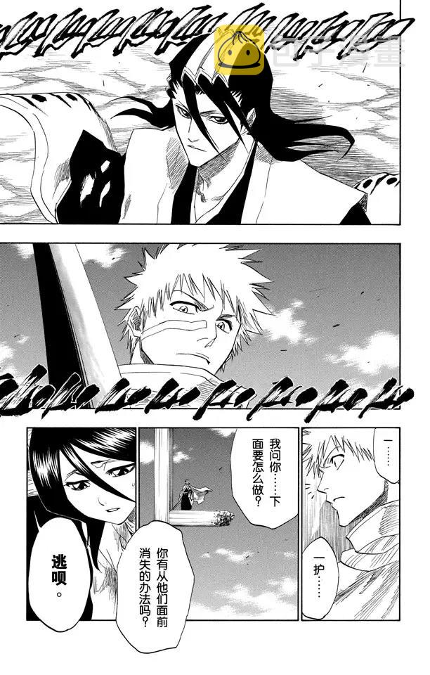 死神境界剧情解说漫画,第152话 极速幻影3图