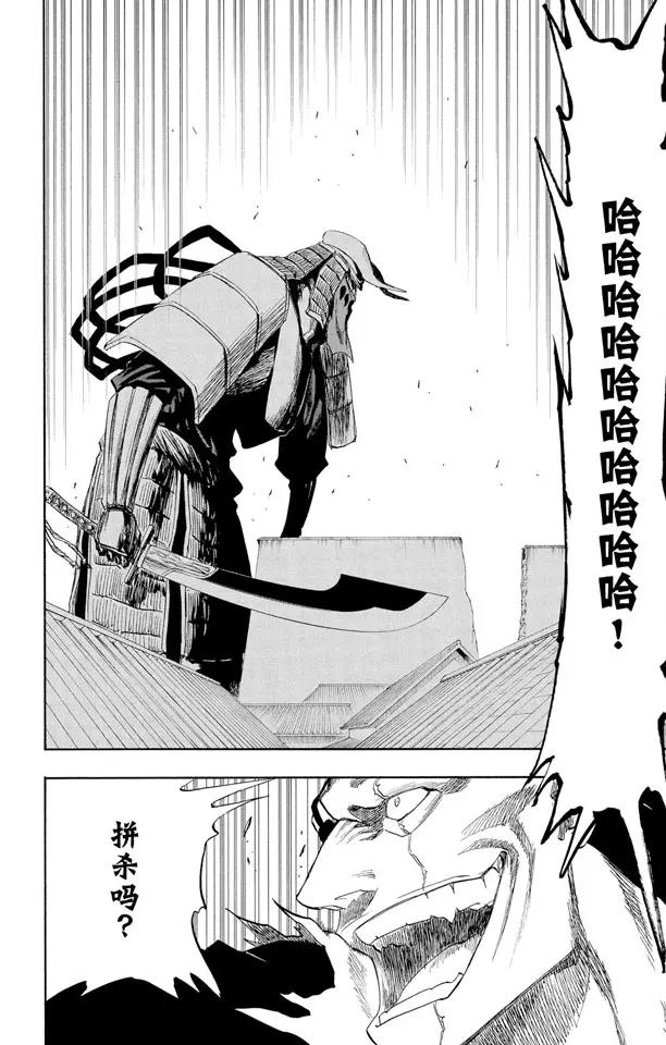 死神境界小说漫画,第149话 终场倒计时：1 [仅仅是慈悲]2图