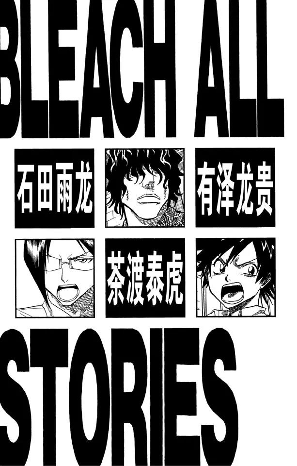死神境界魂之觉醒漫画,第35话 你能做我的对手吗？5图
