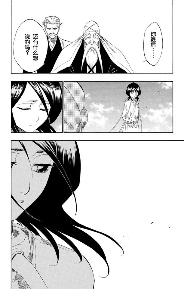 死神境界激斗漫画,第147话 终场倒计时：3 [刺眼的光线，无声的鼓动]4图