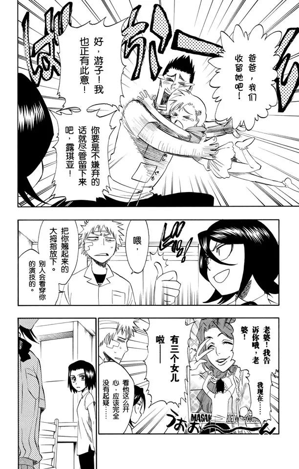 第199话 丑陋1