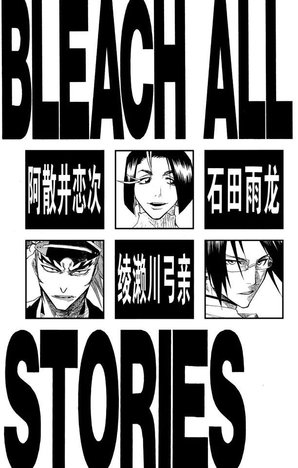 死神境界剧情解说漫画,第89话 很精彩！但要永别了！5图