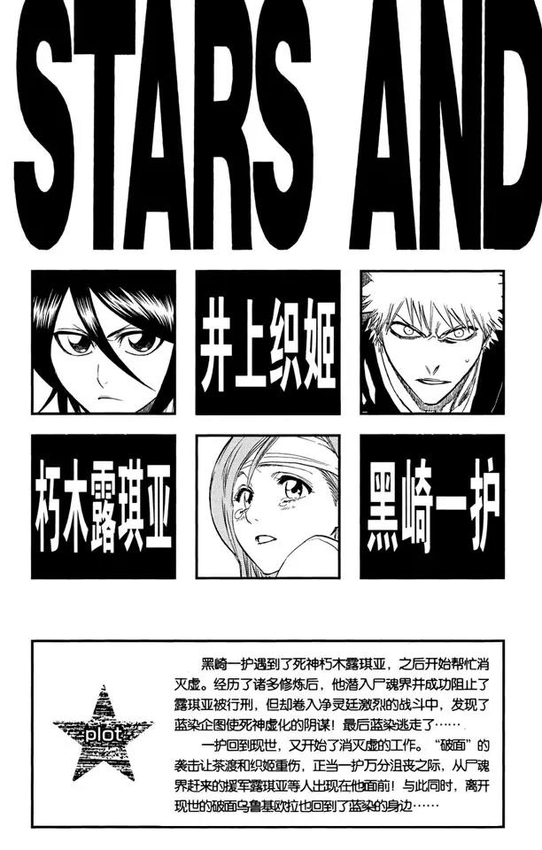 死神境界剧情解说漫画,第198话 冰冷得不协调4图