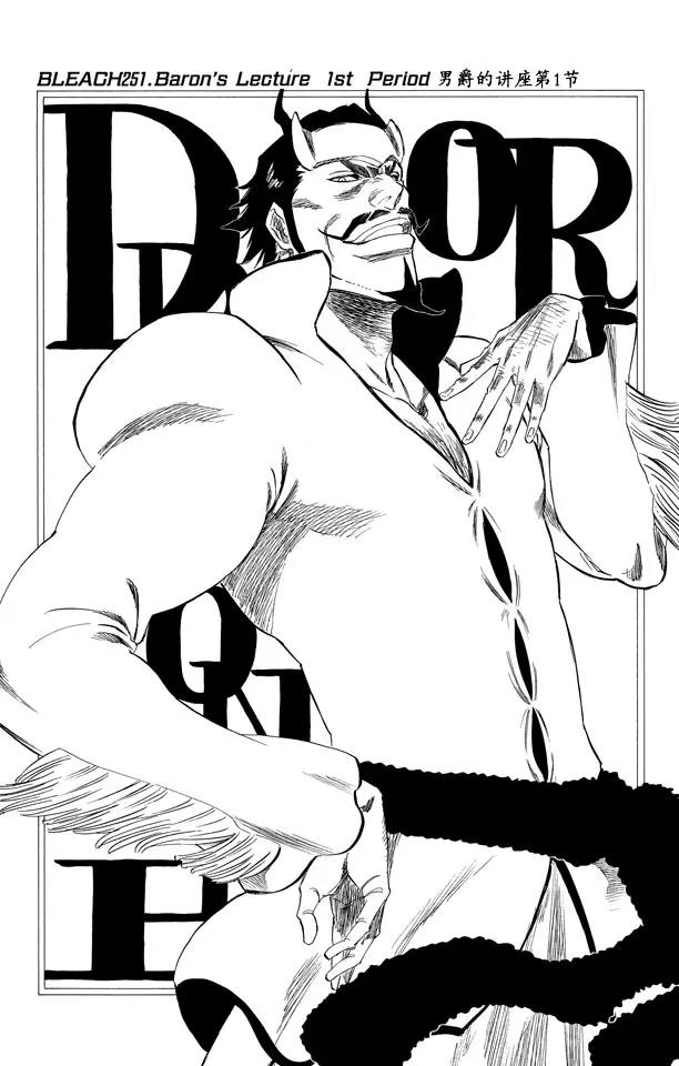 第251话 男爵的讲座第1节2
