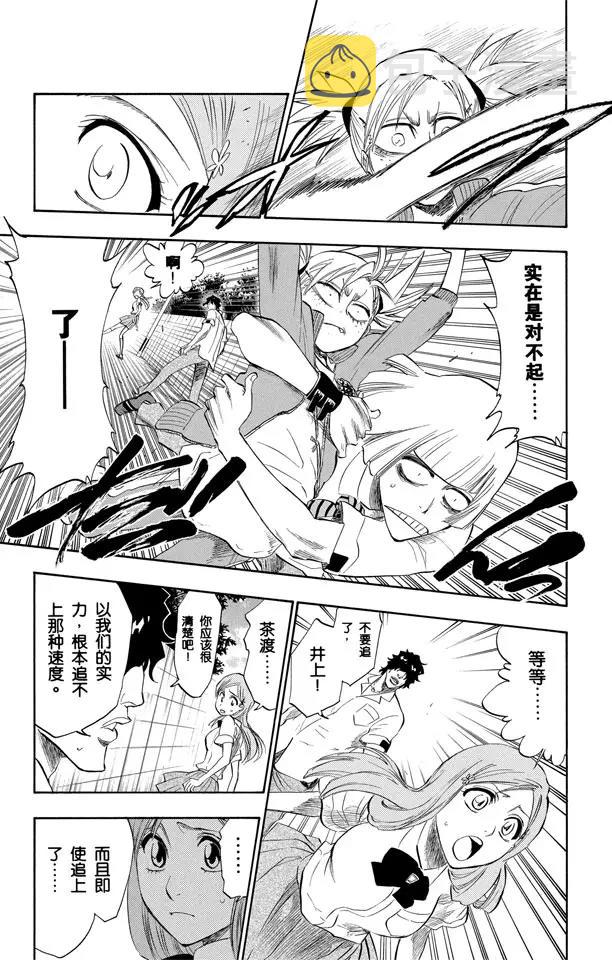 死神境界手游角色技能漫画,第190话 征服者3图