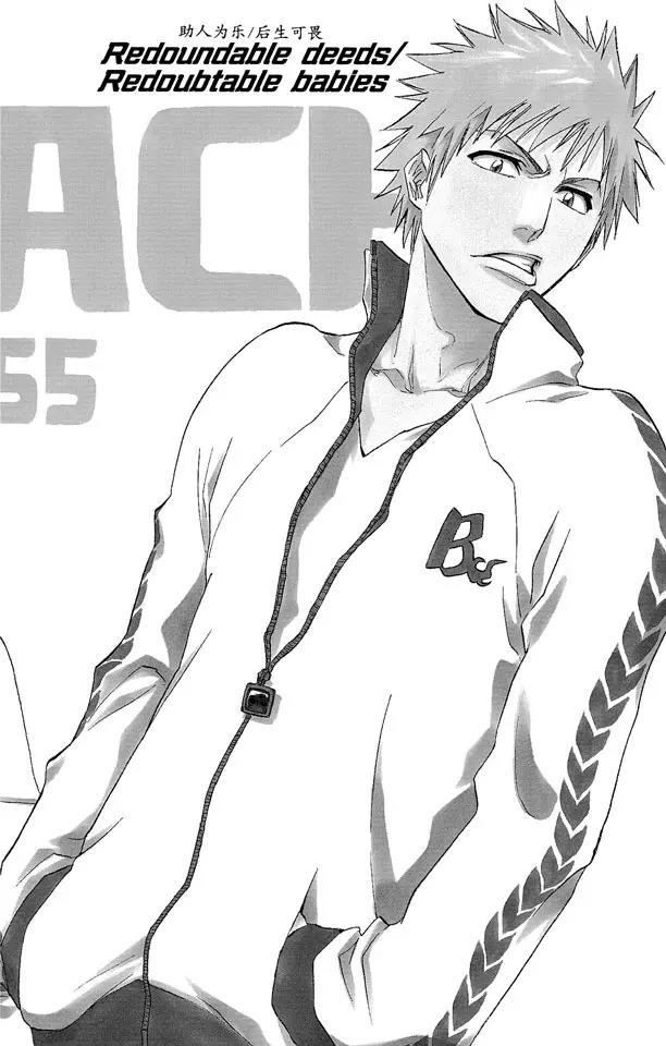 死神境界游戏兑换码漫画,第155话 助人为乐/后生可畏2图