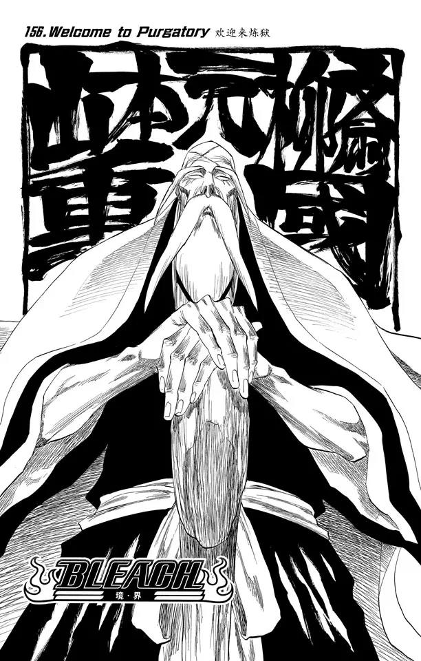 第156话 欢迎来炼狱4