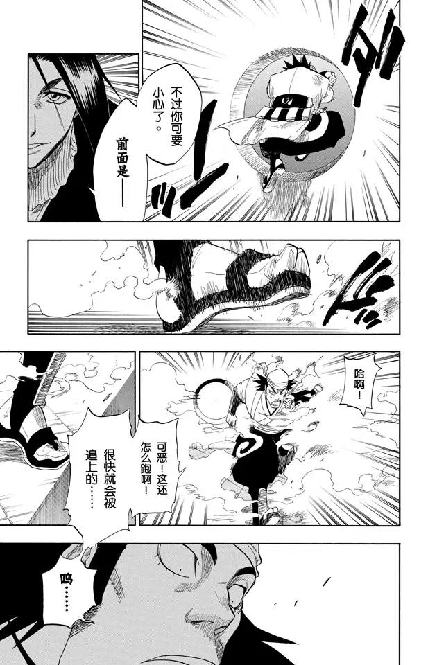 第87话 与矛共舞2