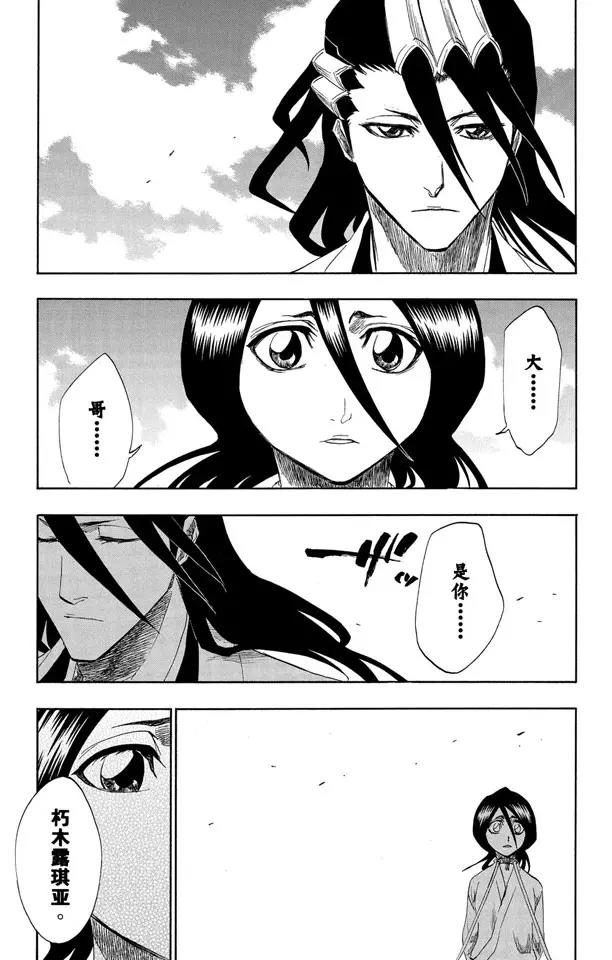 死神境界激斗漫画,第147话 终场倒计时：3 [刺眼的光线，无声的鼓动]3图