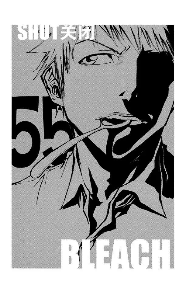 第55话 关闭2