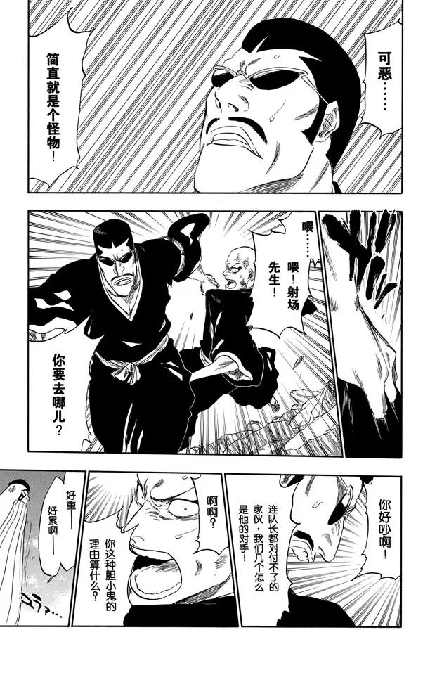 第327话 打倒怪物们2
