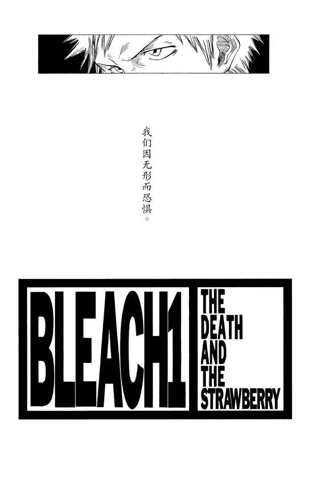 第1话 死神&草莓3