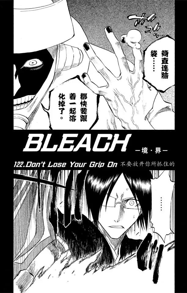 第122话 不要放开你所抓住的4