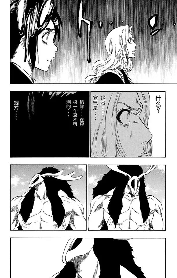 第336话 刽子手3