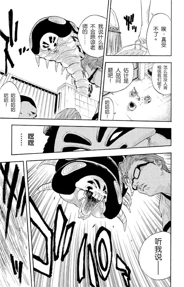 第16话 无用的却是想要的4