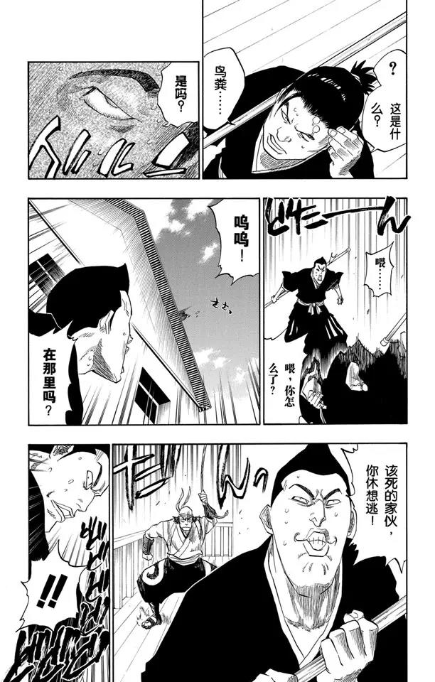 死神境界魂之觉醒漫画,第115话 幸存者5图