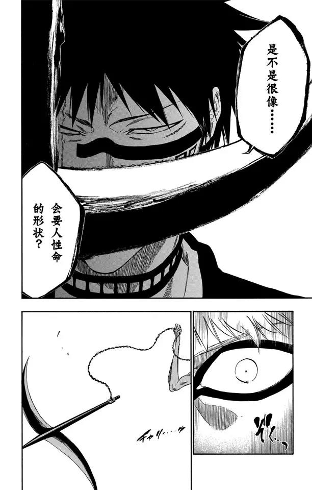 死神/境·界漫画那个集十三队漫画,第325话 对战斗的恐惧4图